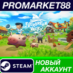 * Everdream Valley Steam АККАУНТ НОВЫЙ+ПОЧТА