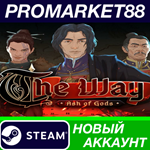 * Ash of Gods: The Way Steam АККАУНТ НОВЫЙ+ПОЧТА