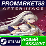 * Afterimage Steam АККАУНТ НОВЫЙ +ПОЧТА*