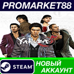 * Yakuza 5 Remastered Steam АККАУНТ НОВЫЙ+ПОЧТА