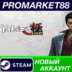 * Yakuza Kiwami Steam АККАУНТ НОВЫЙ +ПОЧТА*