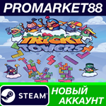 * Tricky Towers Steam АККАУНТ НОВЫЙ +ПОЧТА*