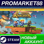 * Portal Knights: Legendary Edition Steam АККАУНТ +ПОЧТ