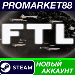 * FTL: Faster than Light Steam АККАУНТ +ПОЧТА*