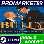 * Bully: Scholarship Edition Steam АККАУНТ +ПОЧТА*