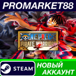 * One Piece Pirate Warriors 4 Steam АККАУНТ +ПОЧТА*