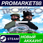 * Tropico 5 Steam Special Edition Steam АККАУНТ +ПОЧТА