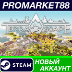 * TerraScape Steam АККАУНТ НОВЫЙ +ПОЧТА*