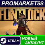 * Flintlock: The Siege of Dawn Deluxe Edition Steam АКК