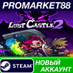 * Lost Castle 2 Steam АККАУНТ НОВЫЙ +ПОЧТА*