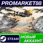 * Jianghu Chronicles Steam АККАУНТ НОВЫЙ+ПОЧТА