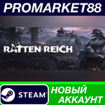 * Ratten Reich Steam АККАУНТ НОВЫЙ +ПОЧТА*