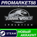 * Jurassic World Evolution Deluxe Edition Steam АККАУНТ