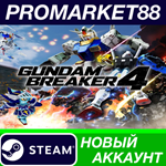 * GUNDAM BREAKER 4 Steam АККАУНТ НОВЫЙ+ПОЧТА