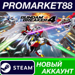 * GUNDAM BREAKER 4 Deluxe Edition Steam АККАУНТ +ПОЧТА