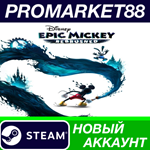 * Disney Epic Mickey: Rebrushed Steam АККАУНТ +ПОЧТА