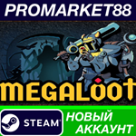 * Megaloot Steam АККАУНТ НОВЫЙ +ПОЧТА*