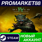 * Diablo IV + Vessel of Hatred Ultimate Edition DLC Ste