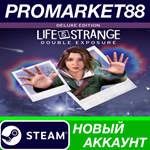 * Life is Strange: Double Exposure Deluxe Edition Steam