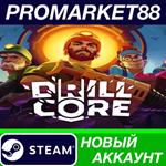 * Drill Core Steam АККАУНТ НОВЫЙ +ПОЧТА*