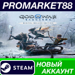 * God Of War Ragnar*k Deluxe Edition Steam АККАУНТ