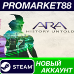 * Ara: History Untold Steam АККАУНТ НОВЫЙ+ПОЧТА