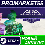 * Ara: History Untold Deluxe Edition Steam АККАУНТ