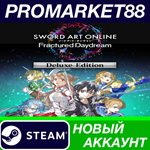 * SWORD ART ONLINE Fractured Daydream Deluxe Edition St