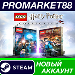 * LEGO Harry Potter Collection Steam АККАУНТ +ПОЧТА*