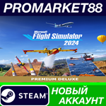 * Microsoft Flight Simulator 2024 Premium Deluxe Editio