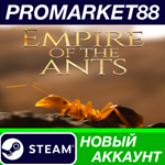 * Empire of the Ants Steam АККАУНТ НОВЫЙ+ПОЧТА