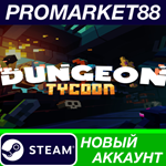 * Dungeon Tycoon Steam АККАУНТ НОВЫЙ+ПОЧТА