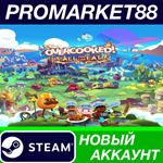 * Overcooked! All You Can Eat Steam АККАУНТ +ПОЧТА*