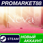 * Neva Steam АККАУНТ НОВЫЙ +ПОЧТА*