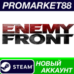 * Enemy Front Steam АККАУНТ НОВЫЙ +ПОЧТА*