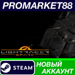 * Lightracer Spark Steam АККАУНТ НОВЫЙ+ПОЧТА