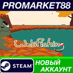 * WEBFISHING Steam АККАУНТ НОВЫЙ +ПОЧТА*