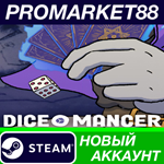 * DICEOMANCER Steam АККАУНТ НОВЫЙ +ПОЧТА*