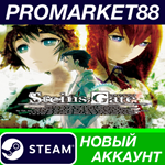 * STEINS;GATE Steam АККАУНТ НОВЫЙ +ПОЧТА*