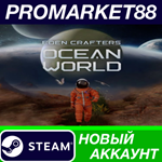 * Eden Crafters Steam АККАУНТ НОВЫЙ +ПОЧТА*