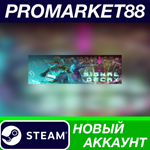 * Signal Decay Steam АККАУНТ НОВЫЙ +ПОЧТА*