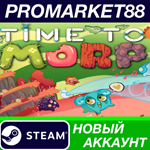 * Time to Morp Steam АККАУНТ НОВЫЙ +ПОЧТА*