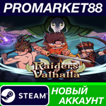 * Raiders of Valhalla Steam АККАУНТ НОВЫЙ+ПОЧТА