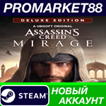 * Assassin´s Creed Mirage Deluxe Edition Steam АККАУНТ