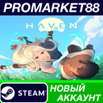 * Haven Steam АККАУНТ  НОВЫЙ +ПОЧТА*