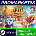 * Amber Isle - Gold Edition Steam АККАУНТ +ПОЧТА*