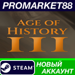 * Age of History III Steam АККАУНТ  НОВЫЙ+ПОЧТА