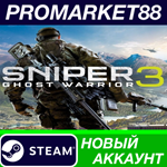 * Sniper Ghost Warrior 3 Steam АККАУНТ  +ПОЧТА*