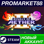 * Rivals of Aether II Steam АККАУНТ НОВЫЙ+ПОЧТА