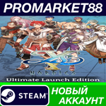 * Ys X: Nordics Ultimate Launch Edition Steam АККАУНТ